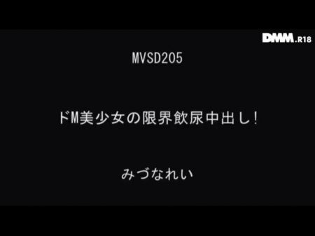 mizuna piss
