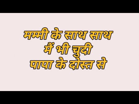 father mother story hindi dubbed