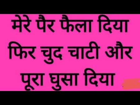 old man sex hindi audio