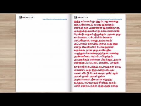 tamil milk sexy videos in com