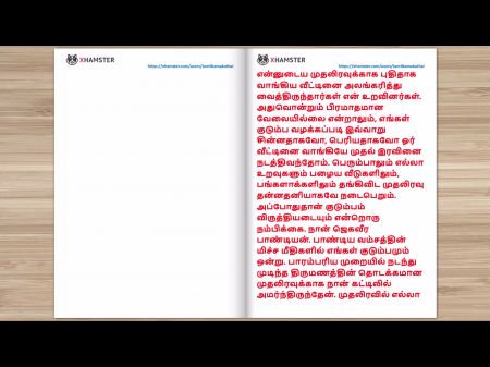 tamil actress radhika kama stree